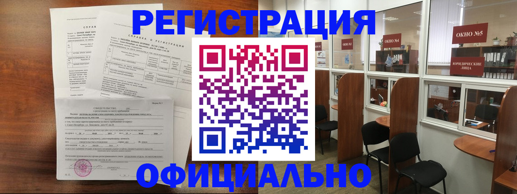прописка в квартире в Кинешме