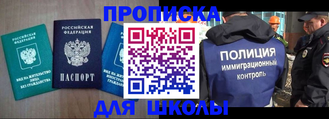 прописка иностранных граждан в Кинешме