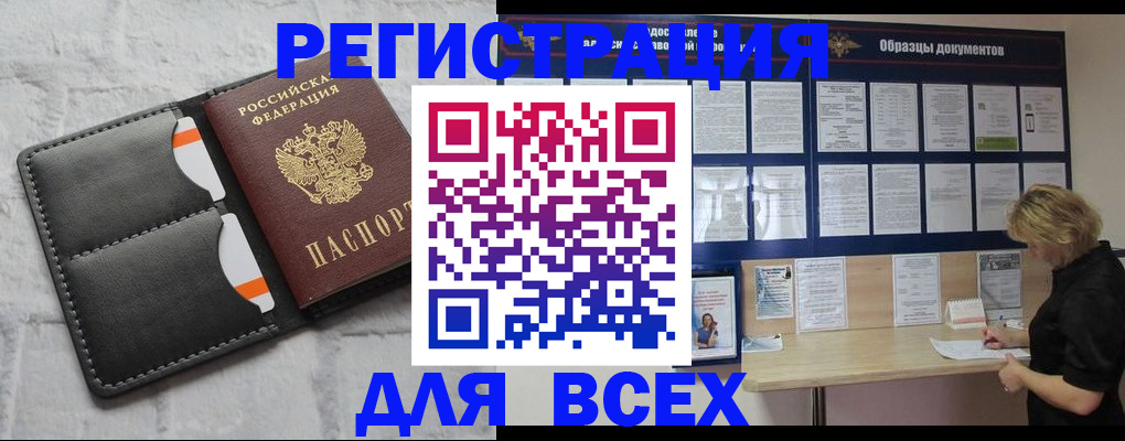 прописка гарантия в Кинешме