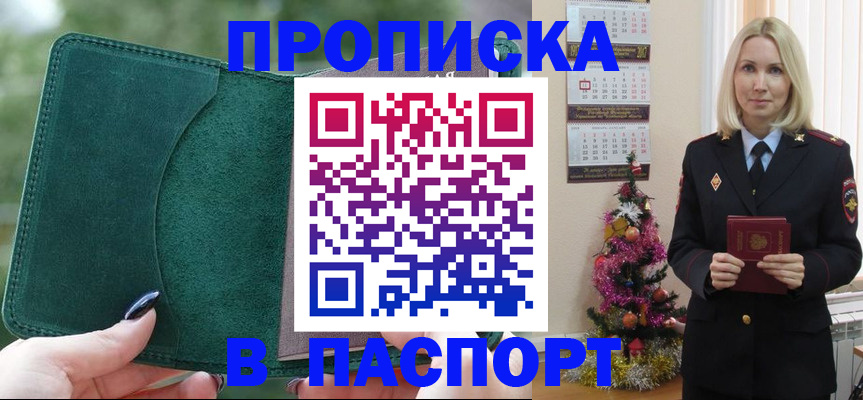 прописка иностранных граждан в Кинешме