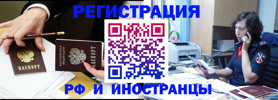 временная регистрация недорого в Кинешме